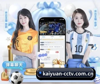 开元棋牌,智能生活的引领者(KY)